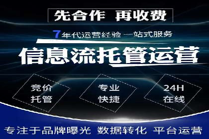 某公司SEM代运营服务效果显著